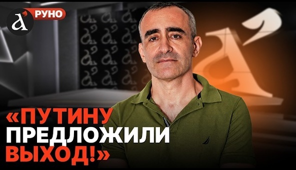 🔥ШАРП: Украина предъявила козыри! Россия может пойти на перемирие | Руно