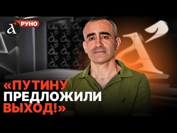🔥ШАРП: Украина предъявила козыри! Россия может пойти на перемирие | Руно