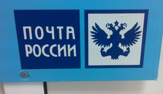 СЗР: Російський уряд зобов'язав "Почту России" захищатися від безпілотників — деталі