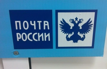 СВР: Российское правительство обязало "Почту России" защищаться от беспилотников — детали