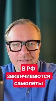 🤡Тизенгаузен: РФ КЛЯНЧИТ самолеты у Вьетнама #россия #новости #shorts