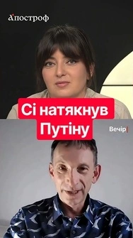 ⚡ПОРТНИКОВ: Путіну дуже потрібні ПЕРЕГОВОРИ! Ось що сталось на зустрічі з Сі #портников #путін