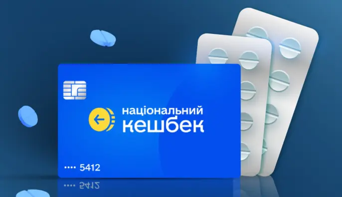 Как купить лекарства за национальный кэшбэк в 2026 году — разъяснение