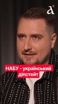 ⚡ У нас ЖОДНИХ незалежних гілок влади! НАБУ стали дуже суб’єктними #несвітайлов #новини #набу