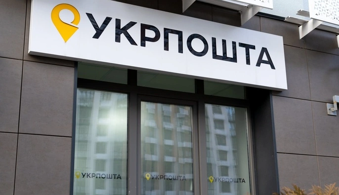 В Укрпошті перевірять, як Офіс генпрокурора оформлював відправлення підозри НАБУ та САП