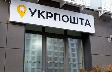 В Укрпошті перевірять, як Офіс генпрокурора оформлював відправлення підозри НАБУ та САП