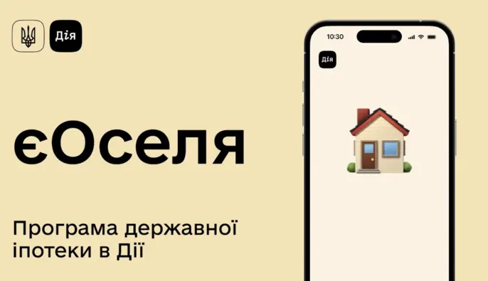 Какие дома подпадают под программу «еОселя»: требования к жилью в 2026 году