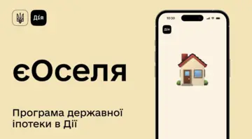 Які будинки підпадають під програму єОселя: вимоги до житла у 2026 році