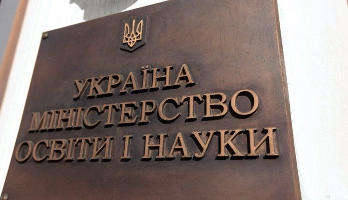 Міносвіти оголосило конкурс на посади ректорів шести університетів