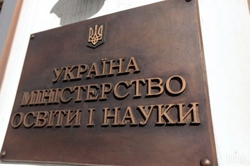 Минобразования объявило конкурс на должности ректоров шести университетов