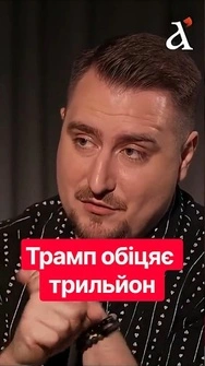 ⚡ ПОВНА дикуха! Трамп обіцяє по $5000 КОЖНОМУ американцю! #сша #новини #трамп