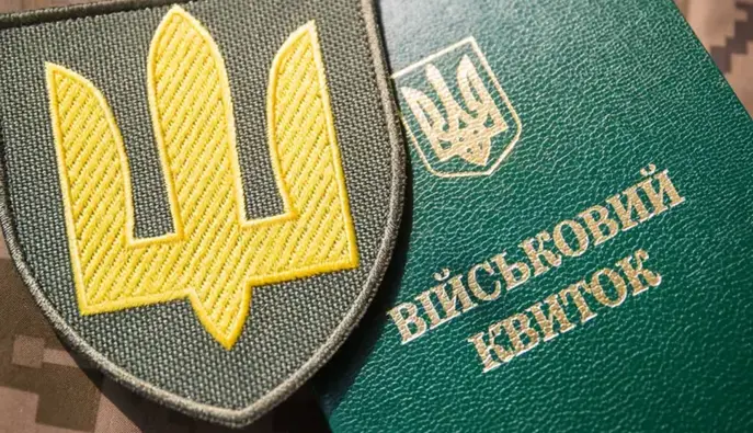 Есть бронь, а пришла повестка: нужно ли идти в ТЦК