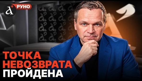 🔥НУЖНО ЧТОБЫ РОССИЯ ГОРЕЛА! | Вячеслав Ширяев | Контексты Руно