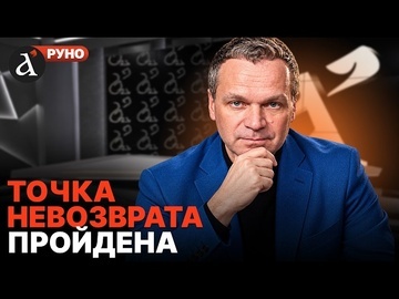 🔥НУЖНО ЧТОБЫ РОССИЯ ГОРЕЛА! | Вячеслав Ширяев | Контексты Руно