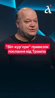 ⚡ЧАЛИЙ: від визиту Віткоффа і Кушнера ніхто нічого не чекав! Ось про що говорили у Москві #чалий