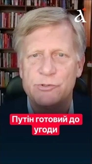 😡Віддати Донбасс та замінити Зеленського! Кремль знову диктує свої правила #shorts #путін #сша