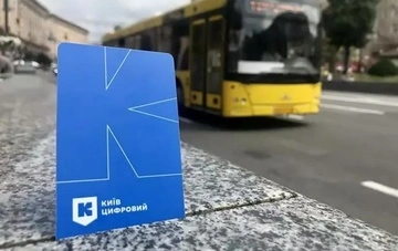 Возврат средств за неиспользованные поездки в "Киев Цифровой": когда ждать всю сумму