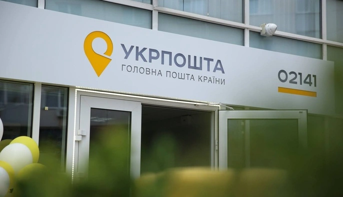 Выдает ли Укрпочта посылки и пенсию в "желтую" тревогу: объяснение
