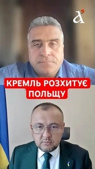 🤬Російські спецслужби організували МІТИНГИ в Польщі #польща #тузов #shorts