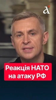 💥РФ підповзатиме до ЧЕРВОНИХ ЛІНІЙ Альянсу! Скільки коштуватиме 5 стаття НАТО? #рютте #росія #нато