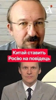 ⚡КИТАЮ КАТЕГОРИЧНО не вигідно, щоб РФ перемогла в Україні #росія #тишкевич #новини