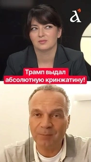 ⚡Трамп ввел всех в заблуждение! С больной головы переложили на здоровую #shorts #ширяев #трамп