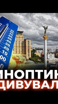 ⚡️Осінь ще почекає? В Україні до +25°: прогноз погоди на 18 вересня