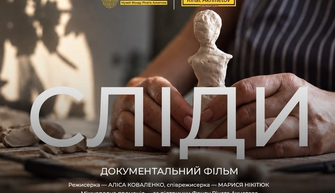 Режисерка Аліса Коваленко отримає від Ріната Ахметова стипендію $200 тисяч на оскарівську кампанію фільму «Сліди»