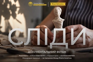Режисерка Аліса Коваленко отримає від Ріната Ахметова стипендію $200 тисяч на оскарівську кампанію фільму «Сліди»