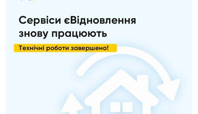 Реестр поврежденного и уничтоженного имущества возобновил работу