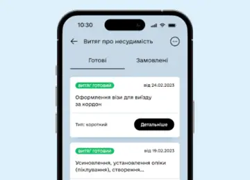 Витяг про несудимість онлайн: як отримати документ за кілька хвилин