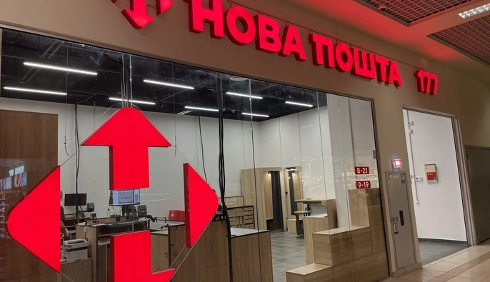 "Нова пошта" зупинятиме роботу відділень під час всіх видів "тривог"