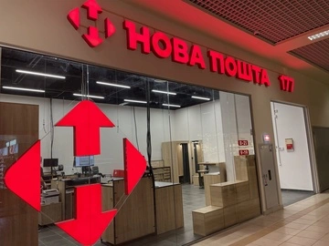 "Нова пошта" зупинятиме роботу відділень під час всіх видів "тривог"