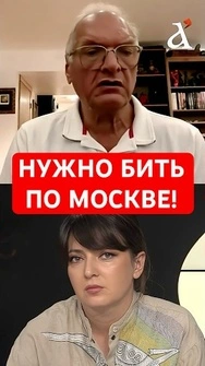 ⚡️Нужны МАССИРОВАННЫЕ УДАРЫ по Москве. Тогда Путина СВЕРГНУТ #путин #москва #shorts