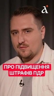 🔴Рада НЕ ПІДВИЩИЛА штрафи за швидкість! Чому українські покарання такі м’які? #пдр #штраф #shorts