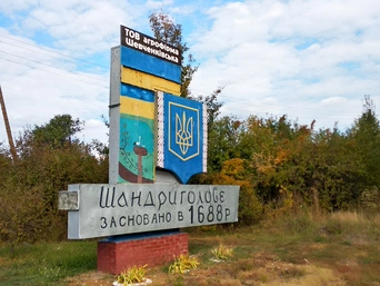 ЗСУ звільнили Шандриголове на Донеччині, – DeepState