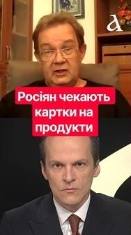 ⚡РФ уже ухвалила рішення! Росіян чекає ДЕФІЦИТ і КАРТКИ на продукти #пендзин #новини #росія