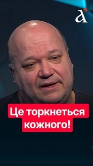 ⚡Це має бути СПІЛЬНА СПРАВА! Чалий ЖОРСТКО про допомогу партнерів #новини #чалий #shorts