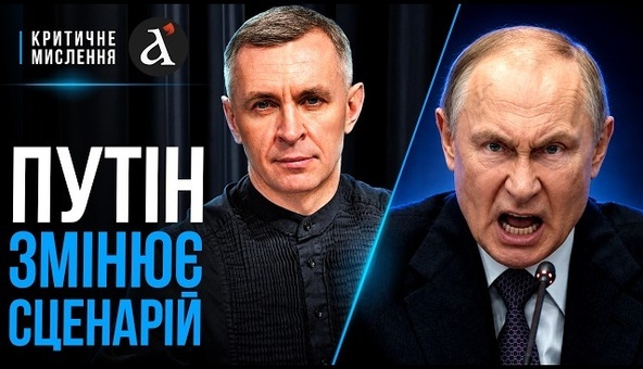 🔥”АНКОРІДЖІВ” БІЛЬШЕ НЕ БУДЕ? Наслідки пекельних санкцій проти Путіна | Критичне мислення