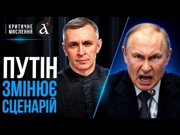 🔥”АНКОРІДЖІВ” БІЛЬШЕ НЕ БУДЕ? Наслідки пекельних санкцій проти Путіна | Критичне мислення