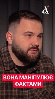 🔴 Інтерв’ю Мендель: де ПРАВДА, а де російські наративи? #мендель #україна #shorts
