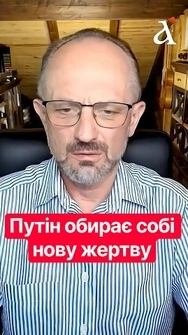 🔴Європа має відкрити ОЧІ! Україна вже не по зубах – Москва піде далі #shorts #безсмертний #україна