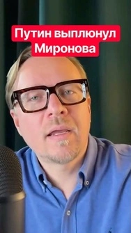 🤦‍♂️Вот что бывает с подхалимами Путина, – Тизенгаузен #shorts  #тизенгаузен  #путин