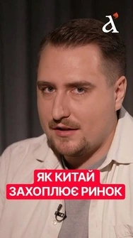Китайські товари — БОМБА УПОВІЛЬНЕНОЇ ДІЇ? Ось чому бізнес вимагає змін #китай #тему #shorts