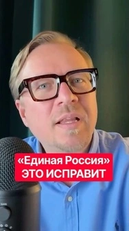 ТИЗЕНГАУЗЕН: Россияне живут СЛИШКОМ ХОРОШО! Новый план ПАРТИИ РФ #shorts #россия #единаяроссия