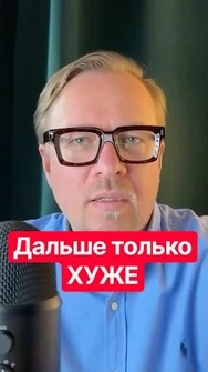 ТИЗЕНГАУЗЕН: Вся Россия погружается в СУМАСШЕСТВИЕ! Скоро начнется #shorts #россия #путин
