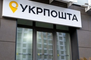 "Укрпошта" змінює порядок роботи міських відділень — що відомо