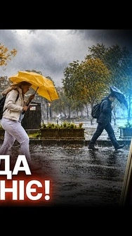 🌧НАСУВАЄТЬСЯ ЦИКЛОН! Синоптики попередили українців: ДЕТАЛЬНИЙ прогноз погоди