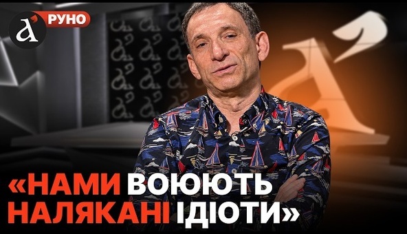 🔥ПОРТНИКОВ: Руїни від УЖГОРОДА до ХАРКОВА! Майбутнє Росії та України ВЖЕ ВИРІШЕНО | Руно