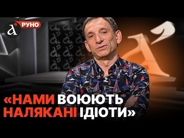🔥ПОРТНИКОВ: Руїни від УЖГОРОДА до ХАРКОВА! Майбутнє Росії та України ВЖЕ ВИРІШЕНО | Руно